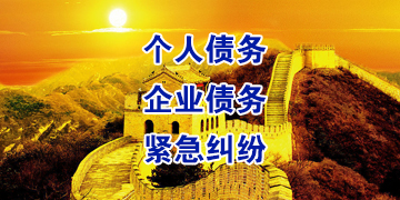 宝清追债公司